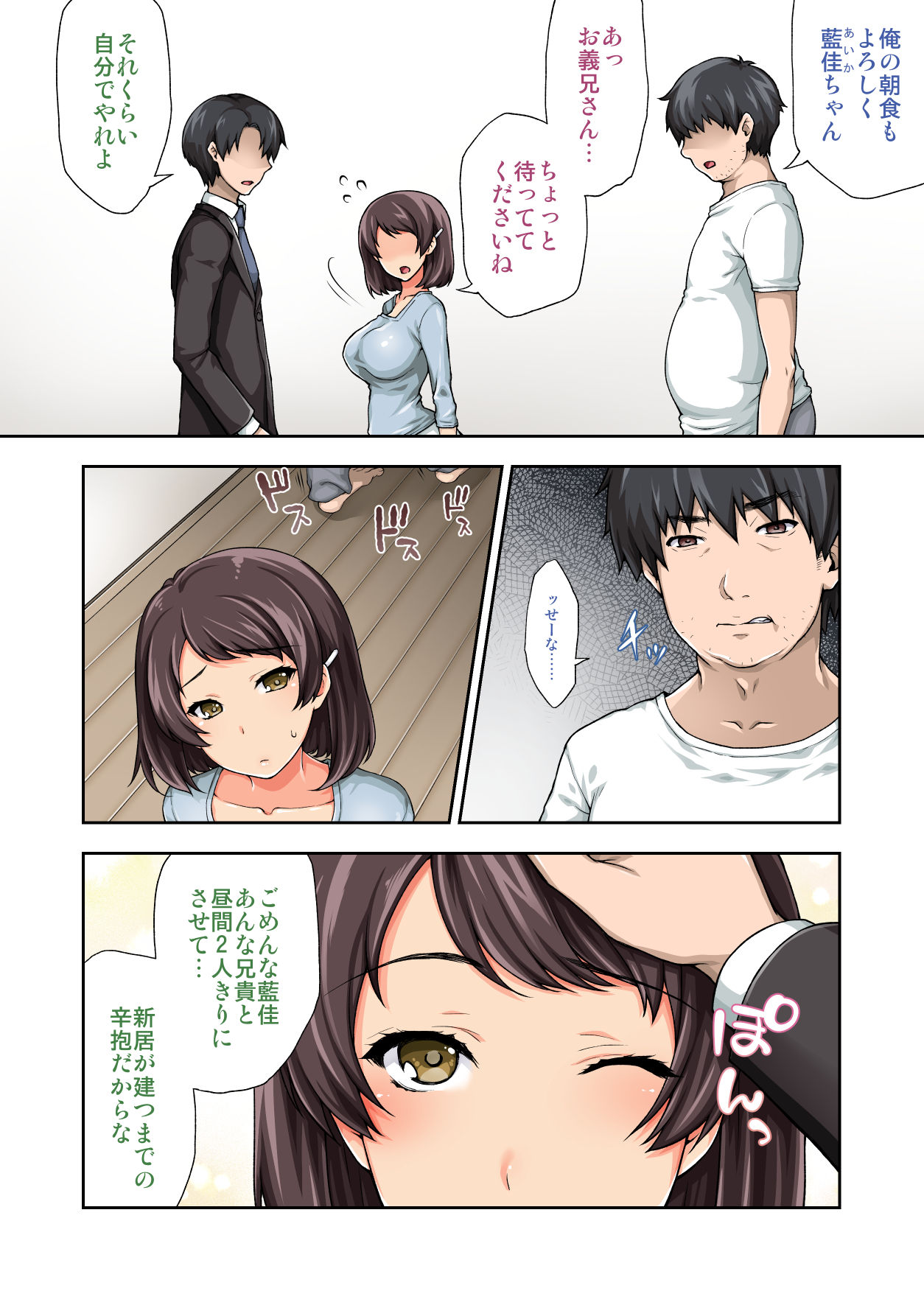 Daikirai datta Onii-san to Watashi ga Nakayoku Nareta Riyuu page 3 full