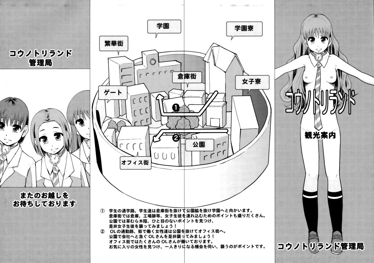 Benkigai Ch. 1-4, 6-7 page 2 full