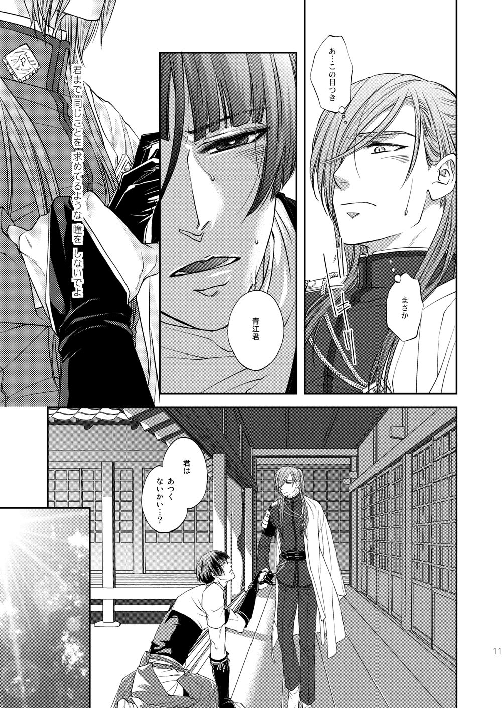 Every Breaking Wave page 10 full