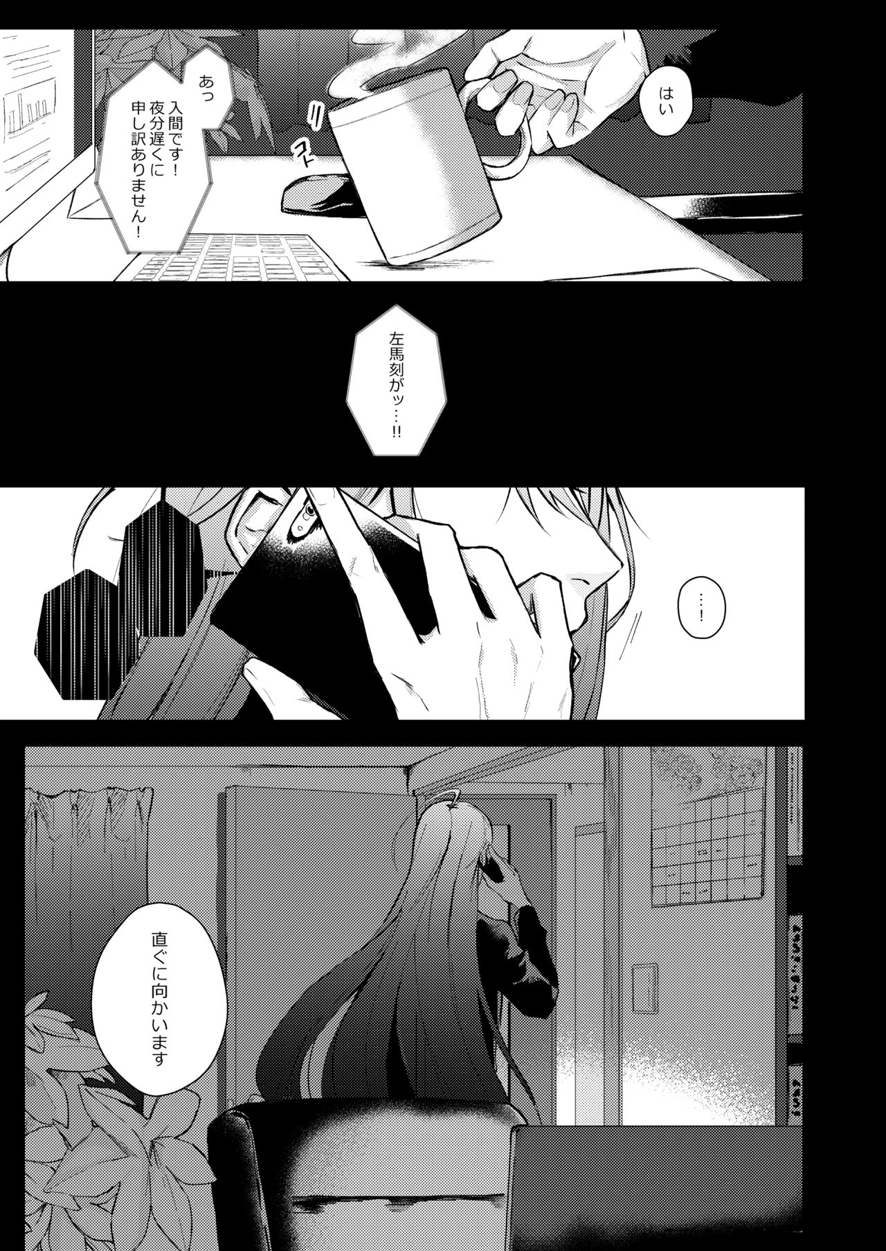 ICE page 2 full