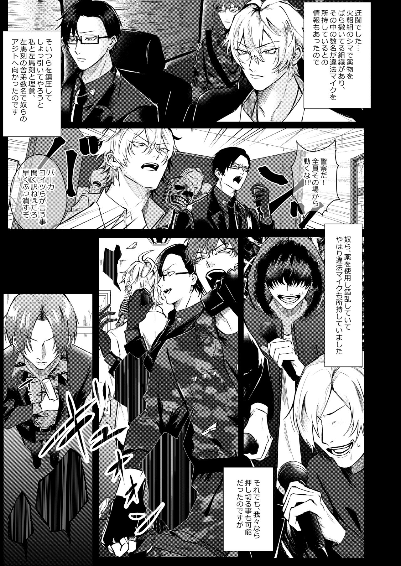 ICE page 4 full