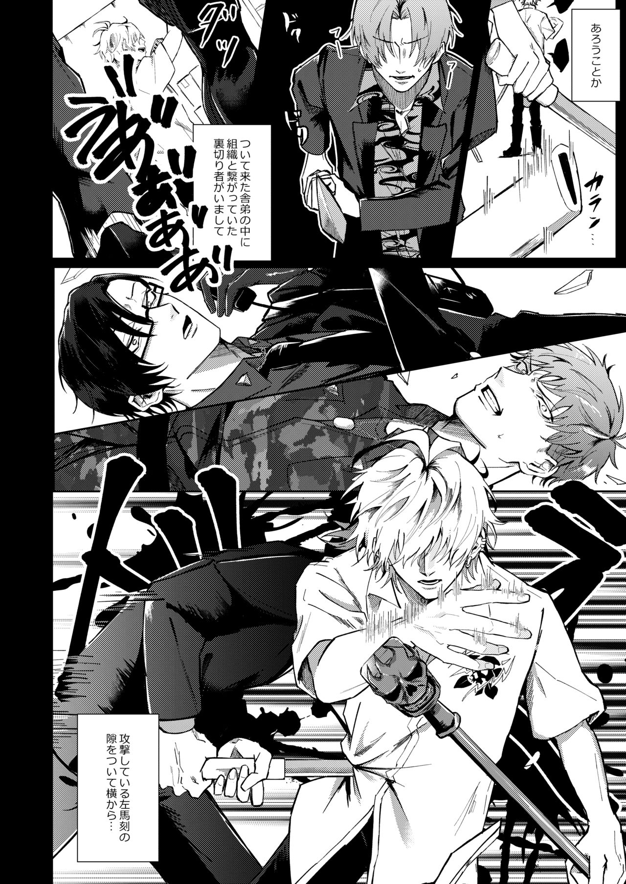 ICE page 5 full