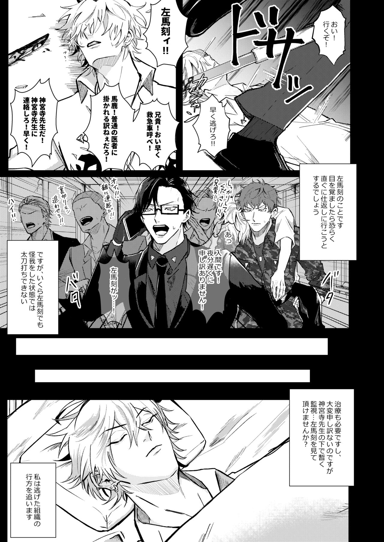 ICE page 6 full
