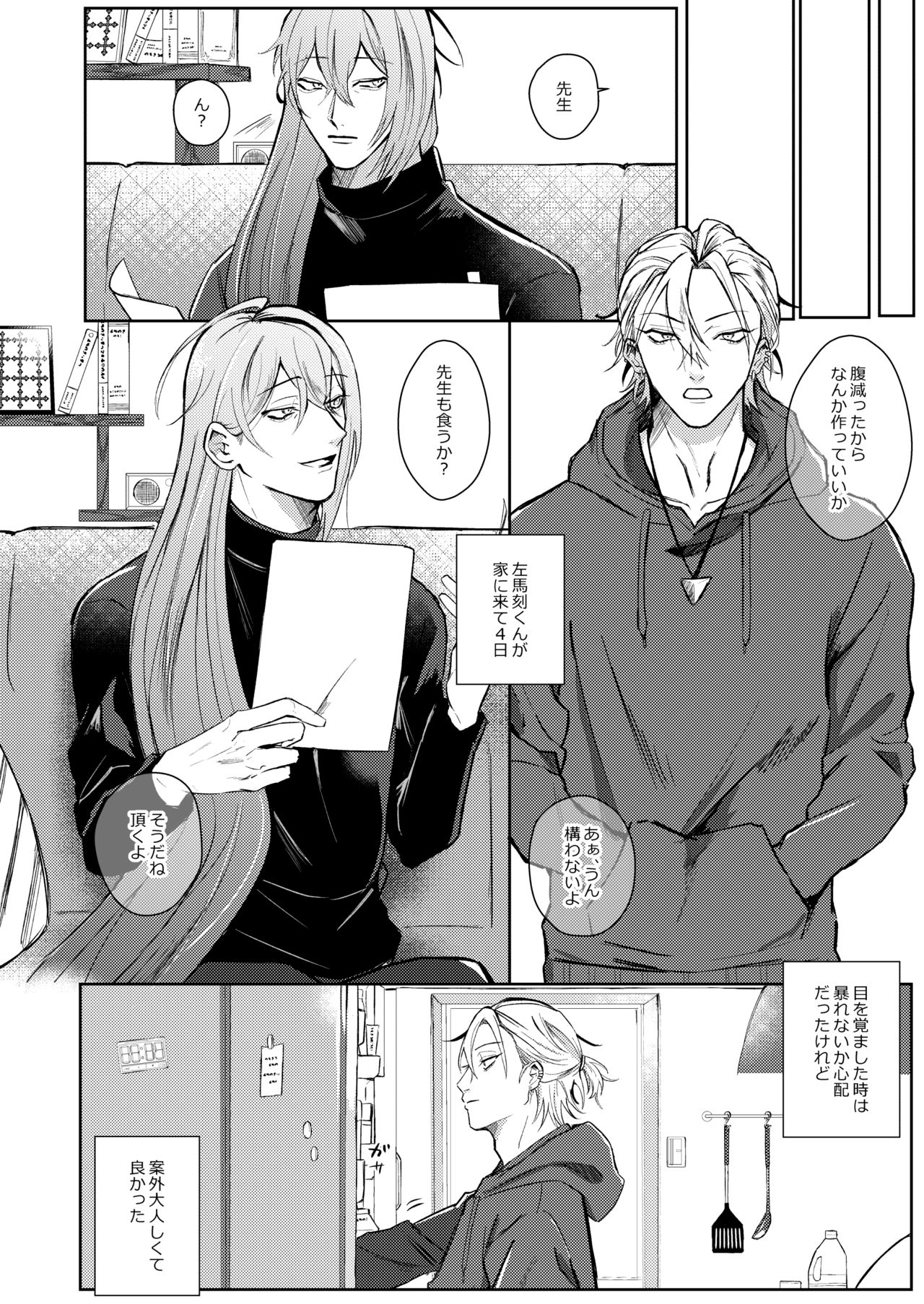 ICE page 7 full