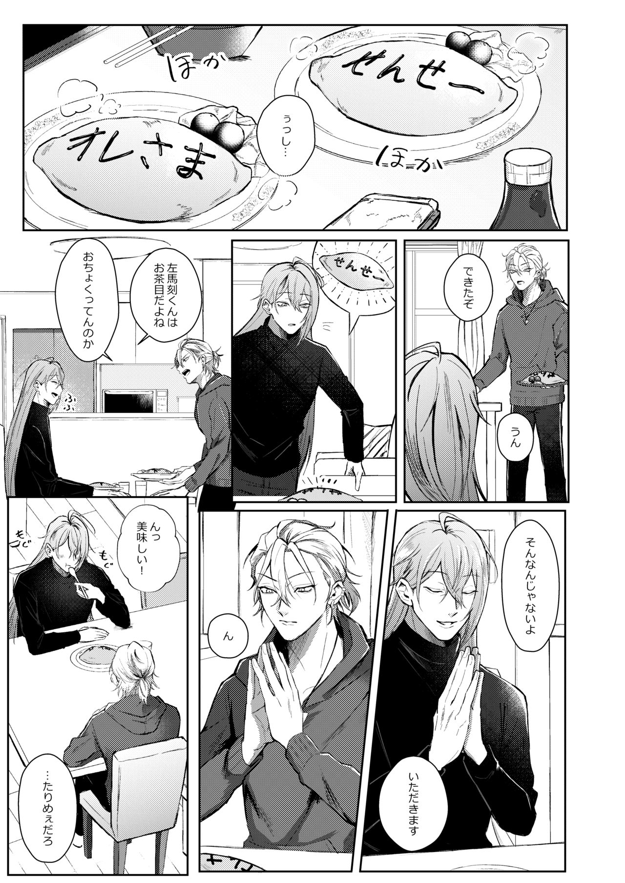 ICE page 8 full