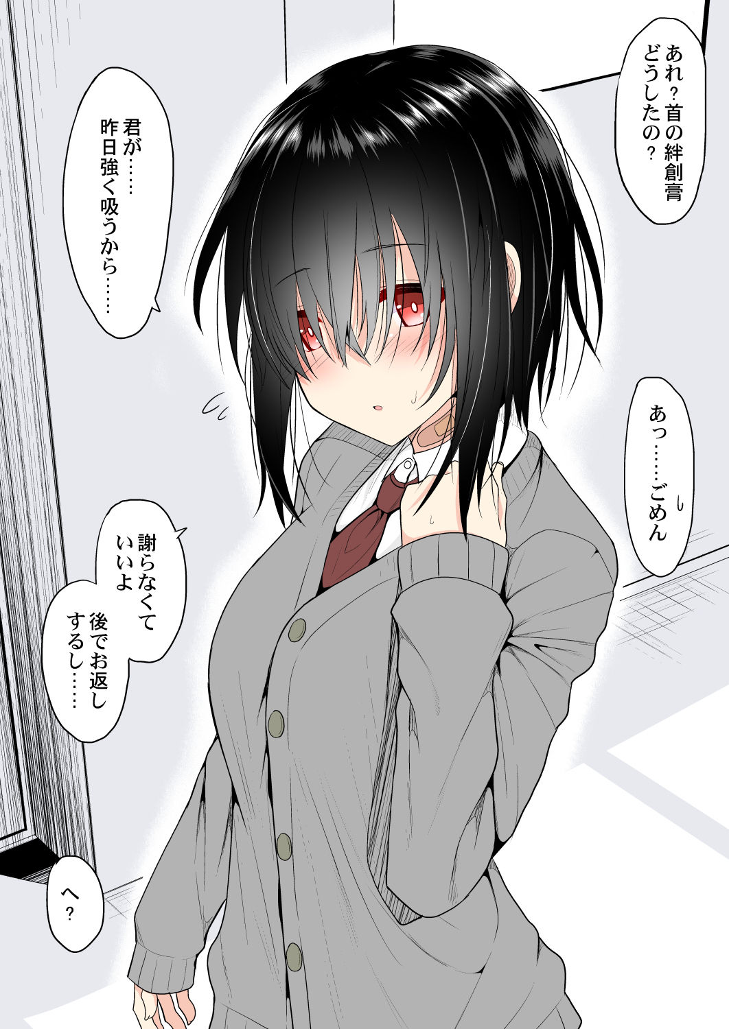 takeyuu page 8 full