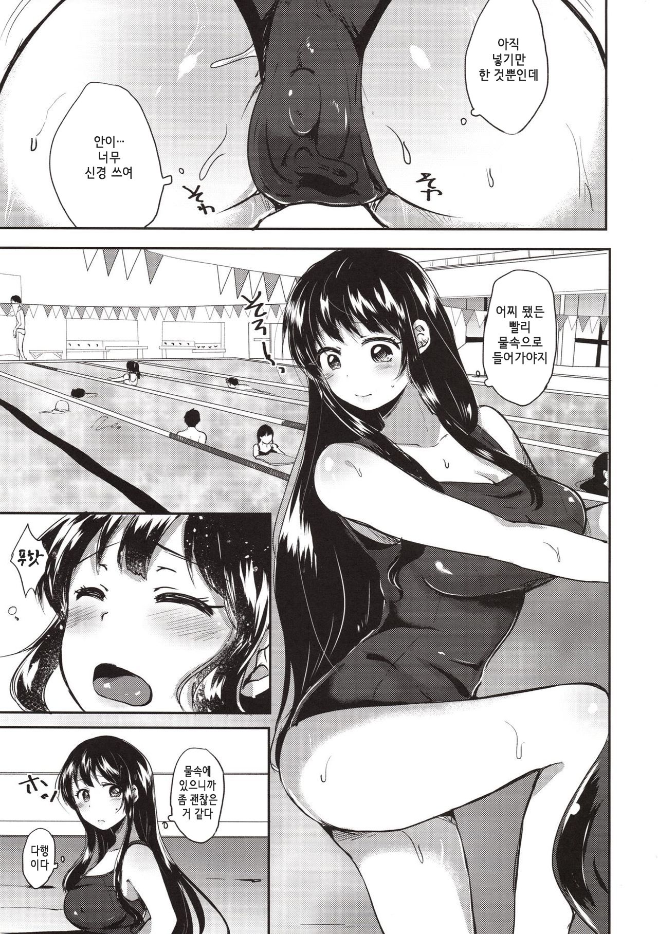 Honoka Iinchou Kousei Keikaku 2 | 호노카 위원장 갱생 계획 2 page 6 full