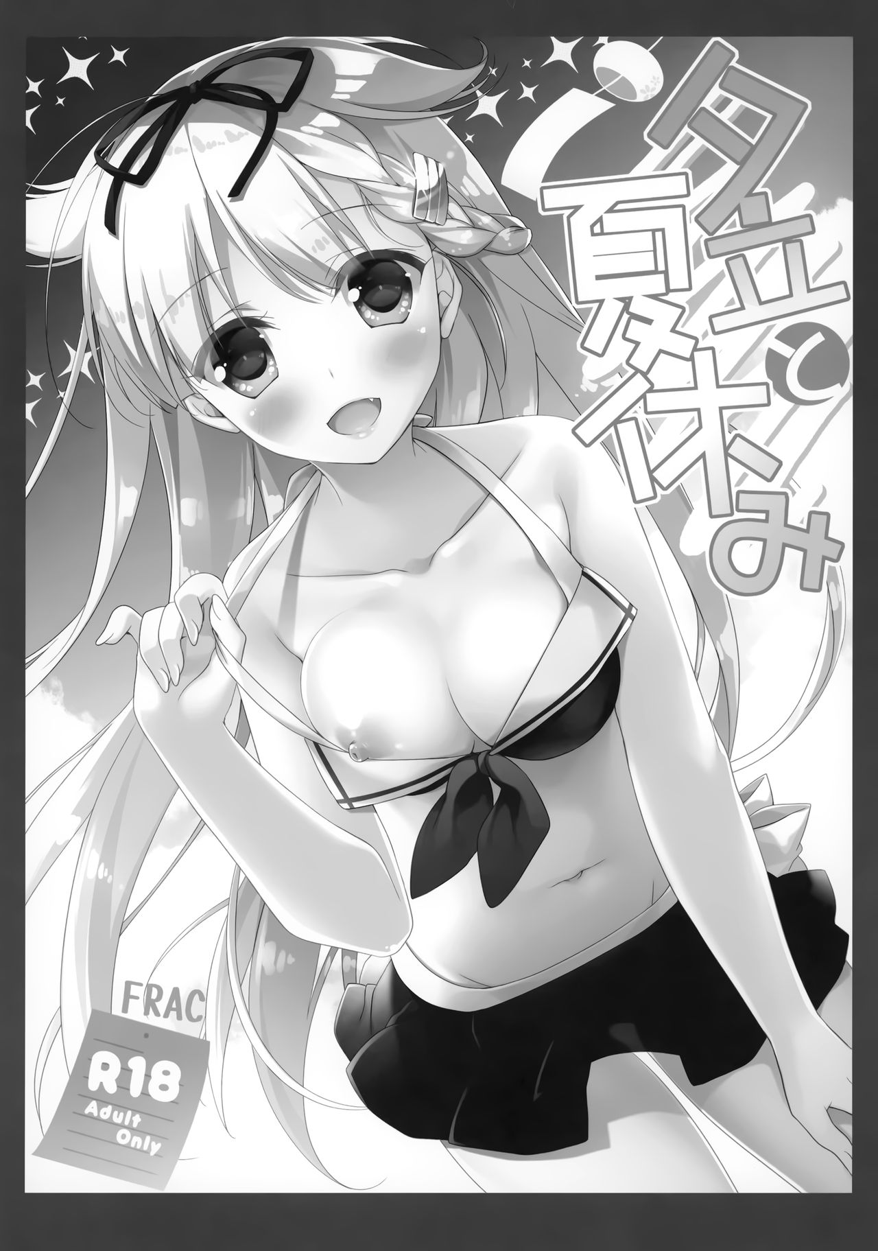 Kairo Hiyori page 4 full