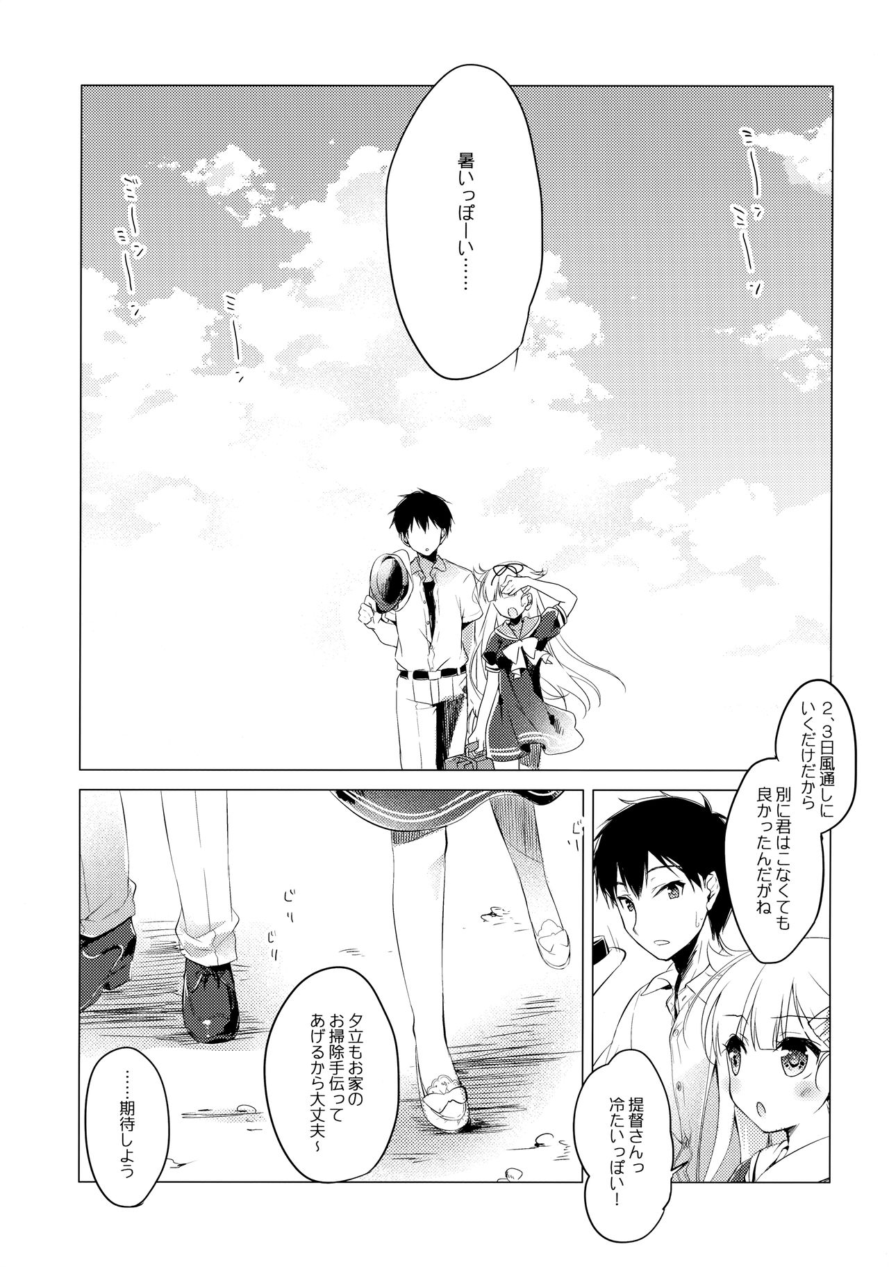 Kairo Hiyori page 5 full