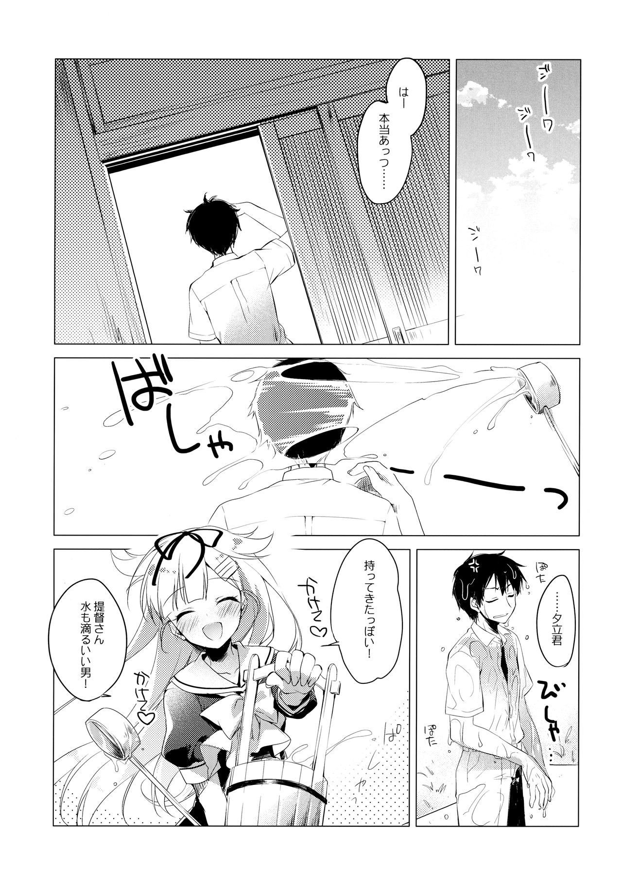 Kairo Hiyori page 7 full