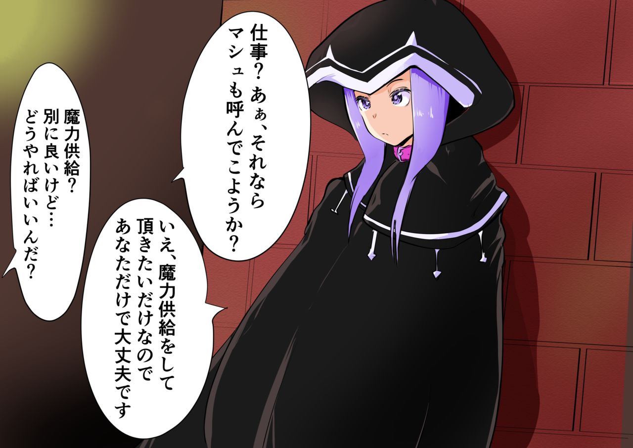 Ana-chan Himitsu no Irai page 2 full