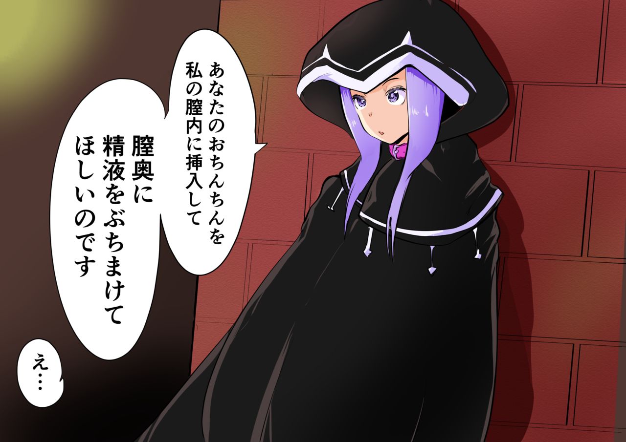 Ana-chan Himitsu no Irai page 3 full
