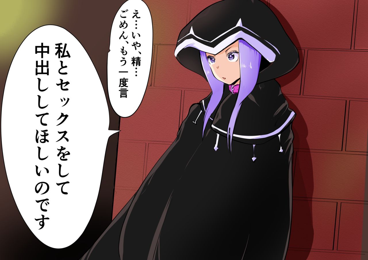 Ana-chan Himitsu no Irai page 4 full