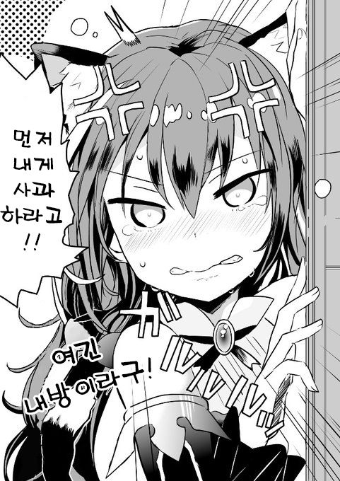Kyaruchan series twitter matome page 9 full