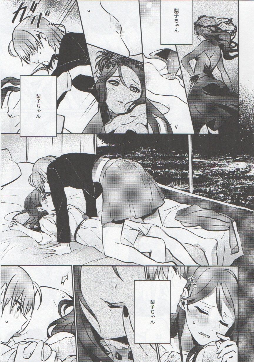Anata to Watashi no Guilty Night page 8 full