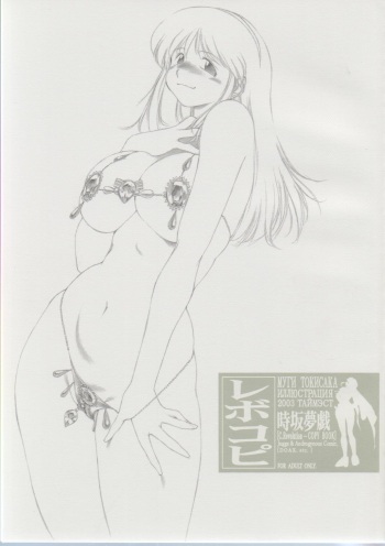Revo Copy cover