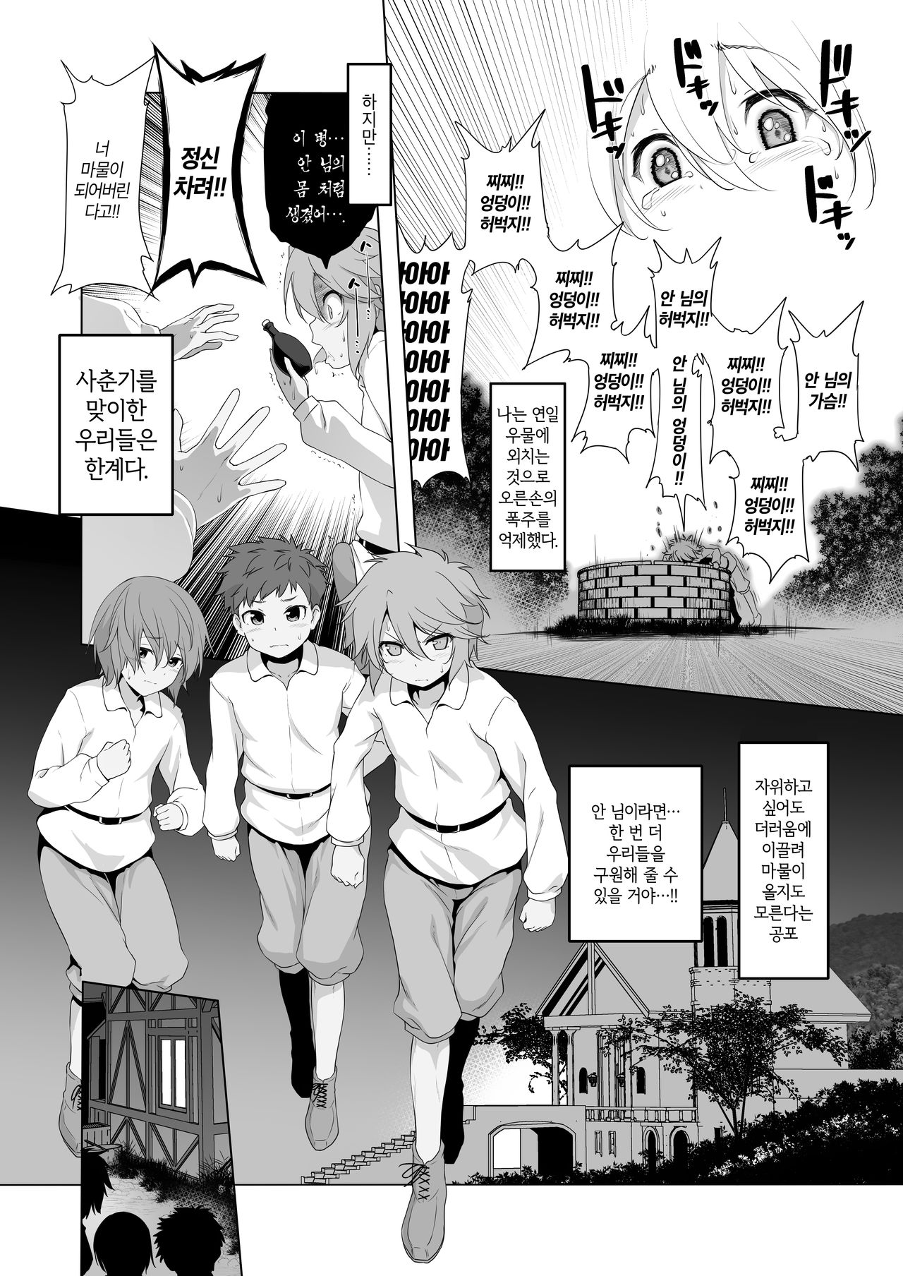 Makotoni Zannen desu ga Bouken no Sho 7 wa Kiete Shimaimashita. page 10 full