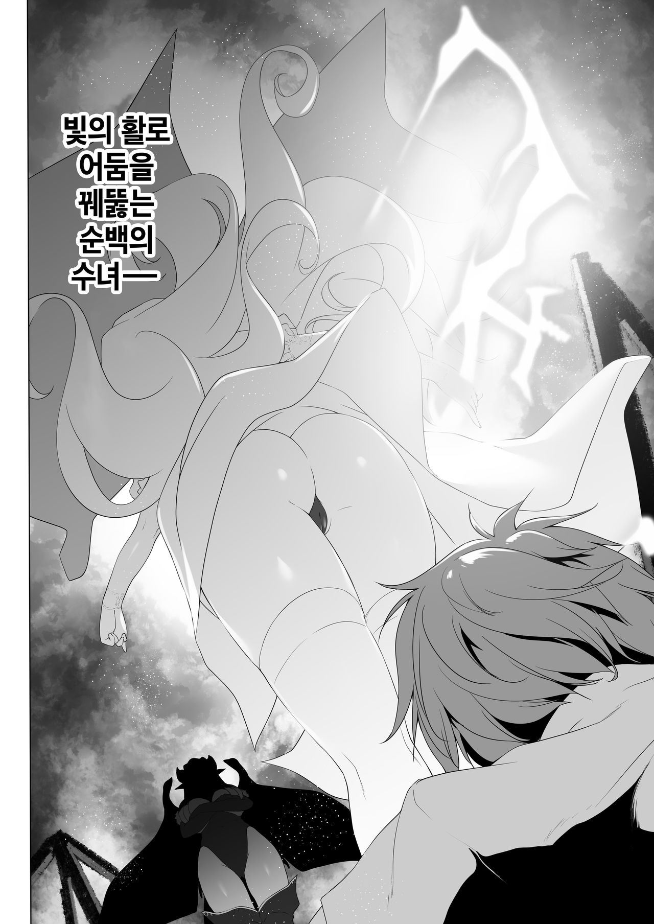Makotoni Zannen desu ga Bouken no Sho 7 wa Kiete Shimaimashita. page 6 full