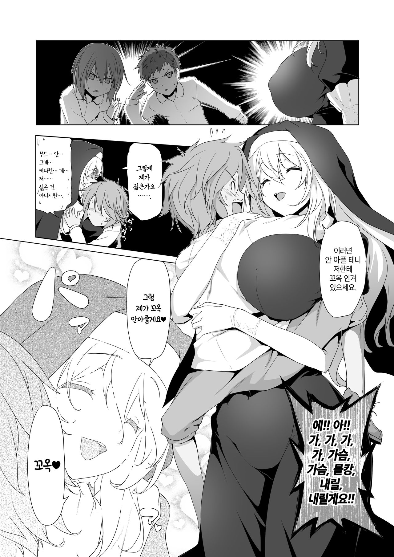 Makotoni Zannen desu ga Bouken no Sho 7 wa Kiete Shimaimashita. page 9 full