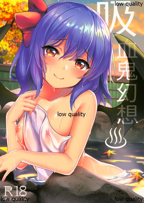 Kyuuketsuki Gensou page 1 full