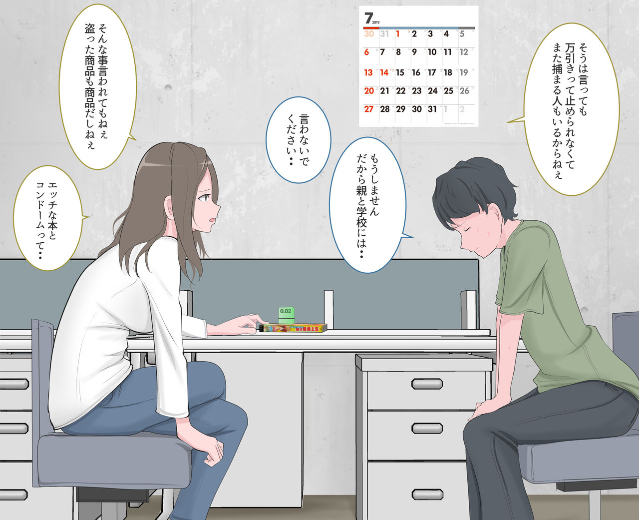 Kutsujoku no Gyaku Dogeza page 3 full