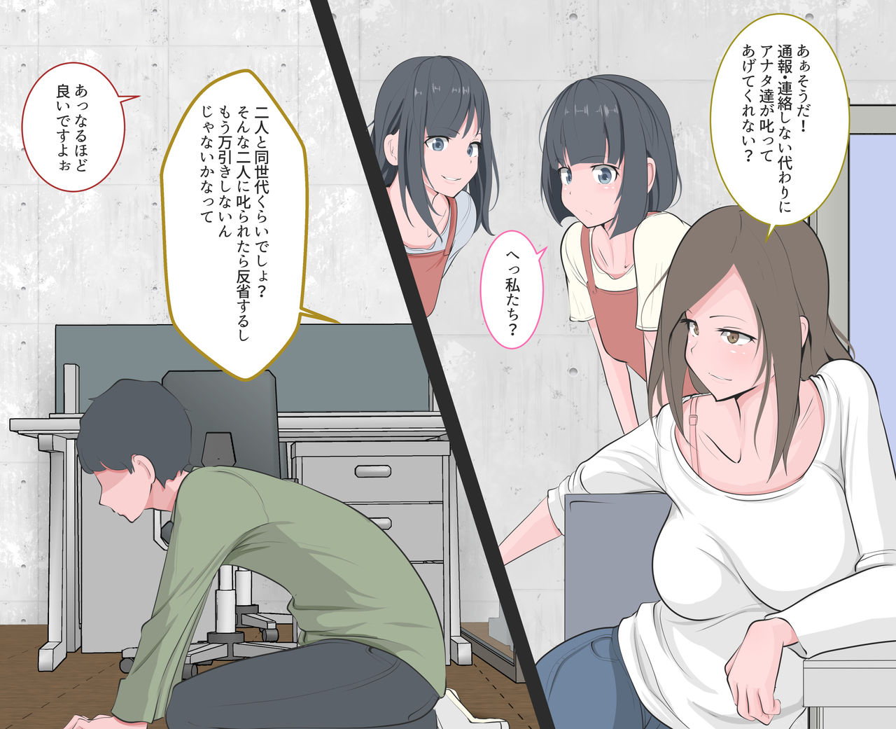 Kutsujoku no Gyaku Dogeza page 7 full