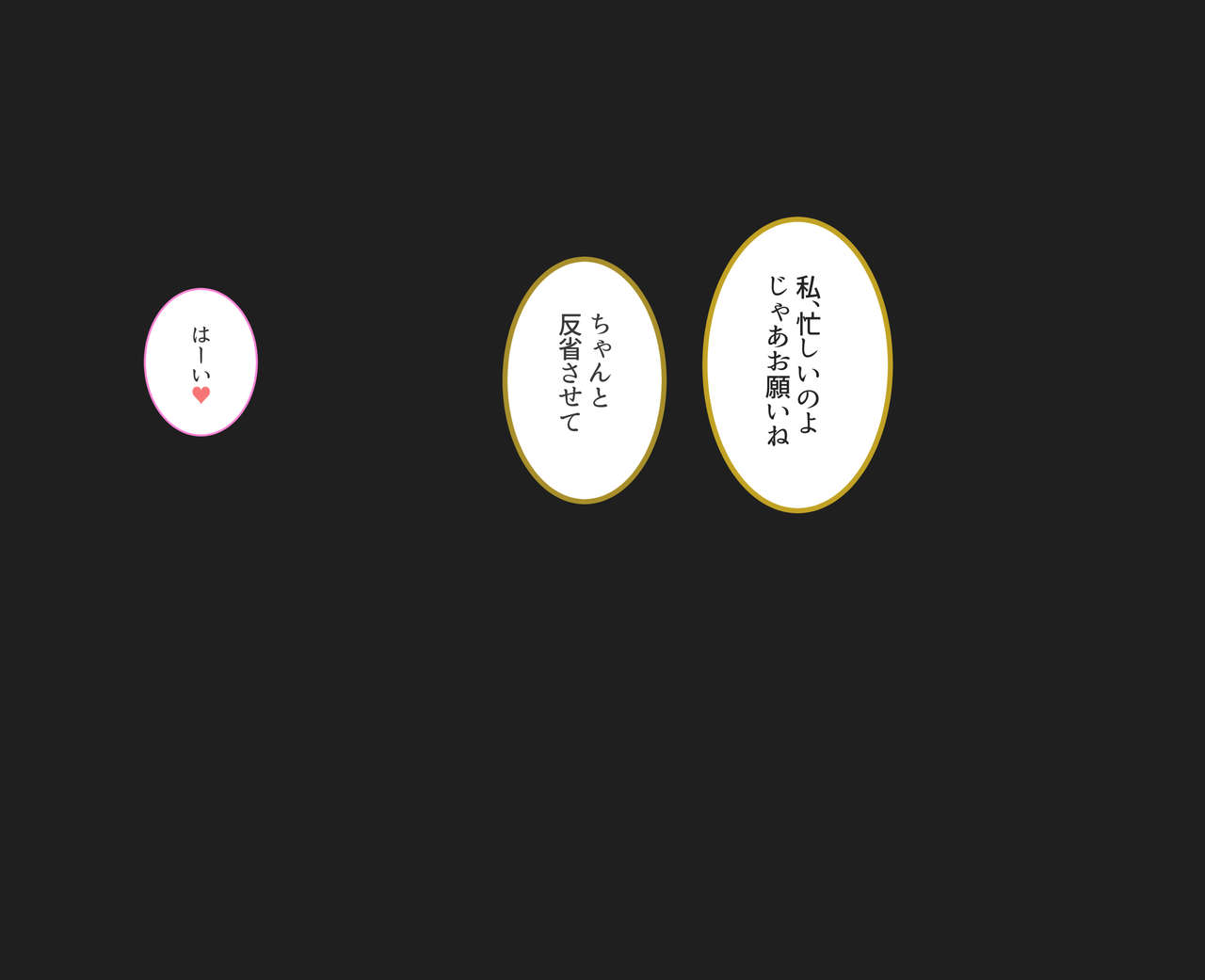 Kutsujoku no Gyaku Dogeza page 8 full