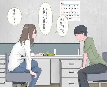Kutsujoku no Gyaku Dogeza cover
