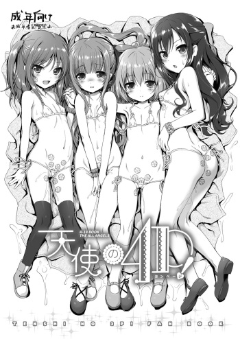 Tenshi no 4P! cover