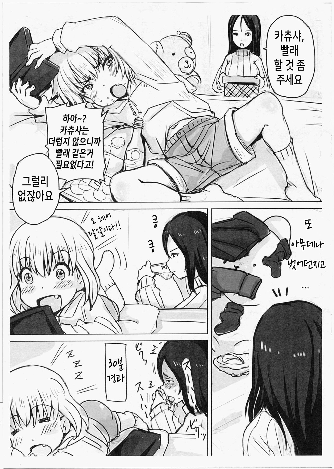 85mm Nonna Hou | 85mm 논나 포 page 3 full