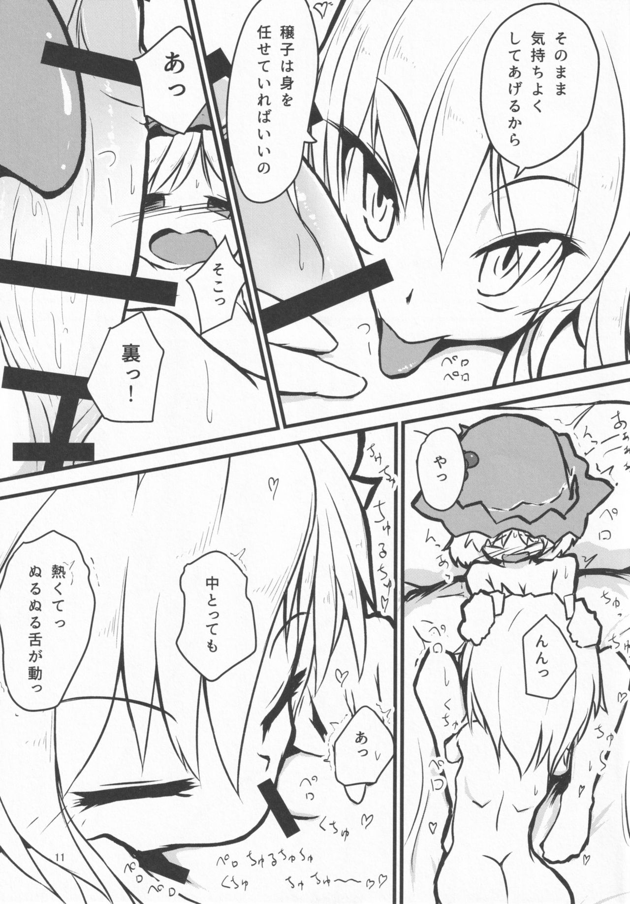 Imouto ga Tanemaki Suru node page 10 full