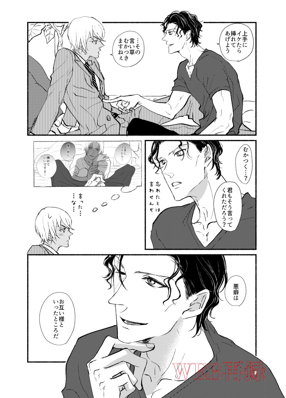 0721 page 6 full