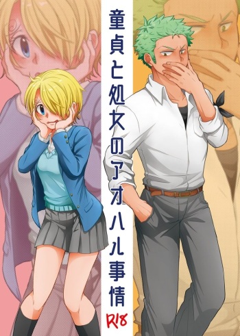 Dōtei to shojo no aoharu jijō ! sample cover