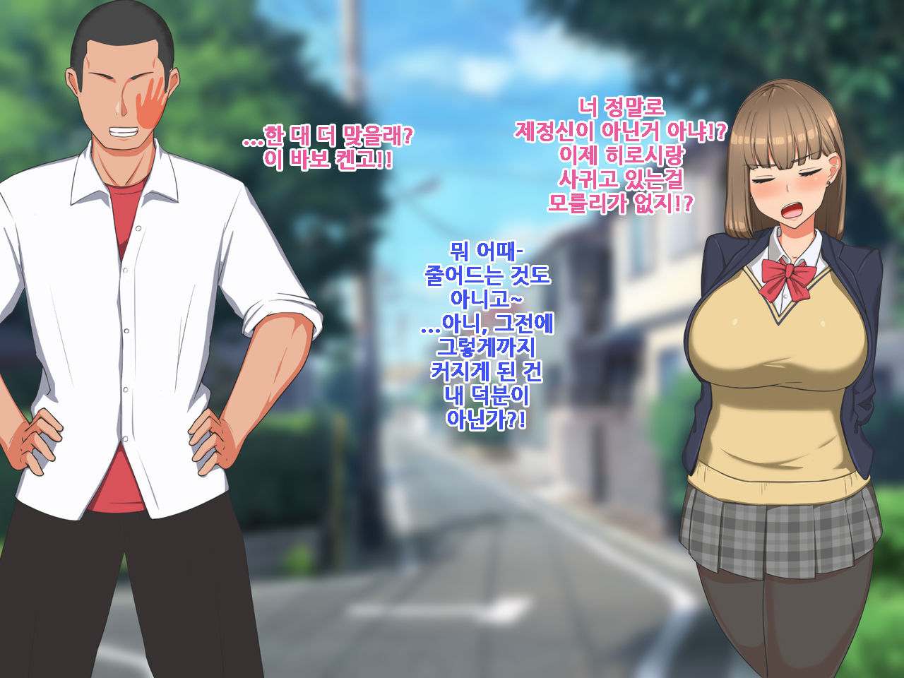 Boku no Tame ni Kanojo ga Asedaku Uwaki Sex Shimakuru Hanashi page 5 full