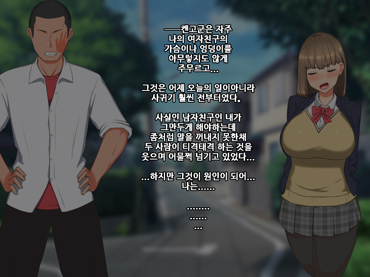 Boku no Tame ni Kanojo ga Asedaku Uwaki Sex Shimakuru Hanashi page 6 full
