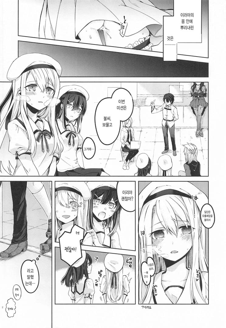Illya-san! Master-san to Sex Shichatte Kudasai! | 이리야 씨! 마스터씨랑 섹스해 주세요! page 2 full
