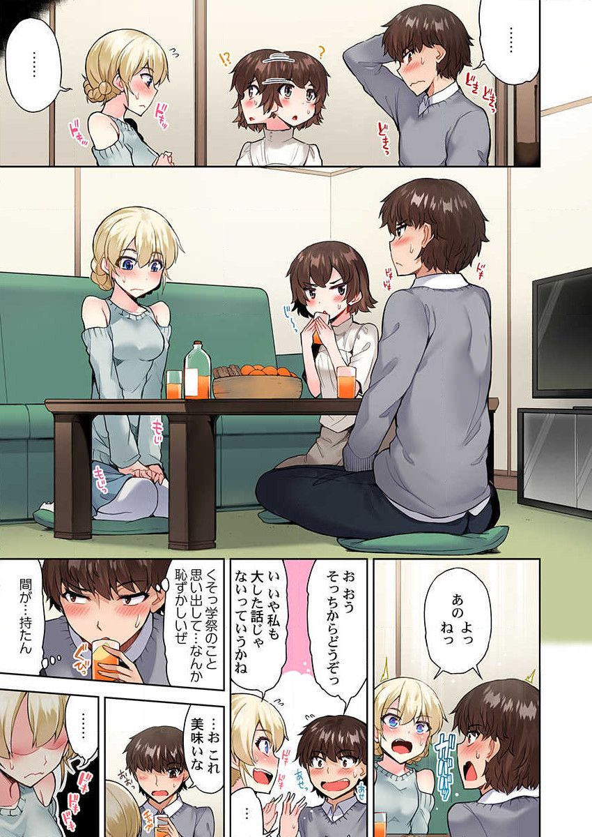 Asoko Araiya no Oshigoto ~Kataomoichuu no Aitsu to Onnayu de~ page 5 full
