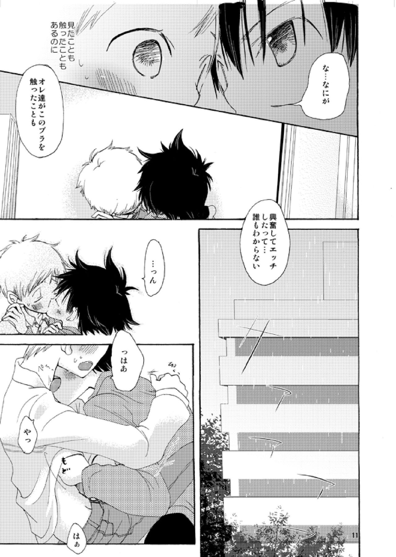 @ CUTE page 10 full