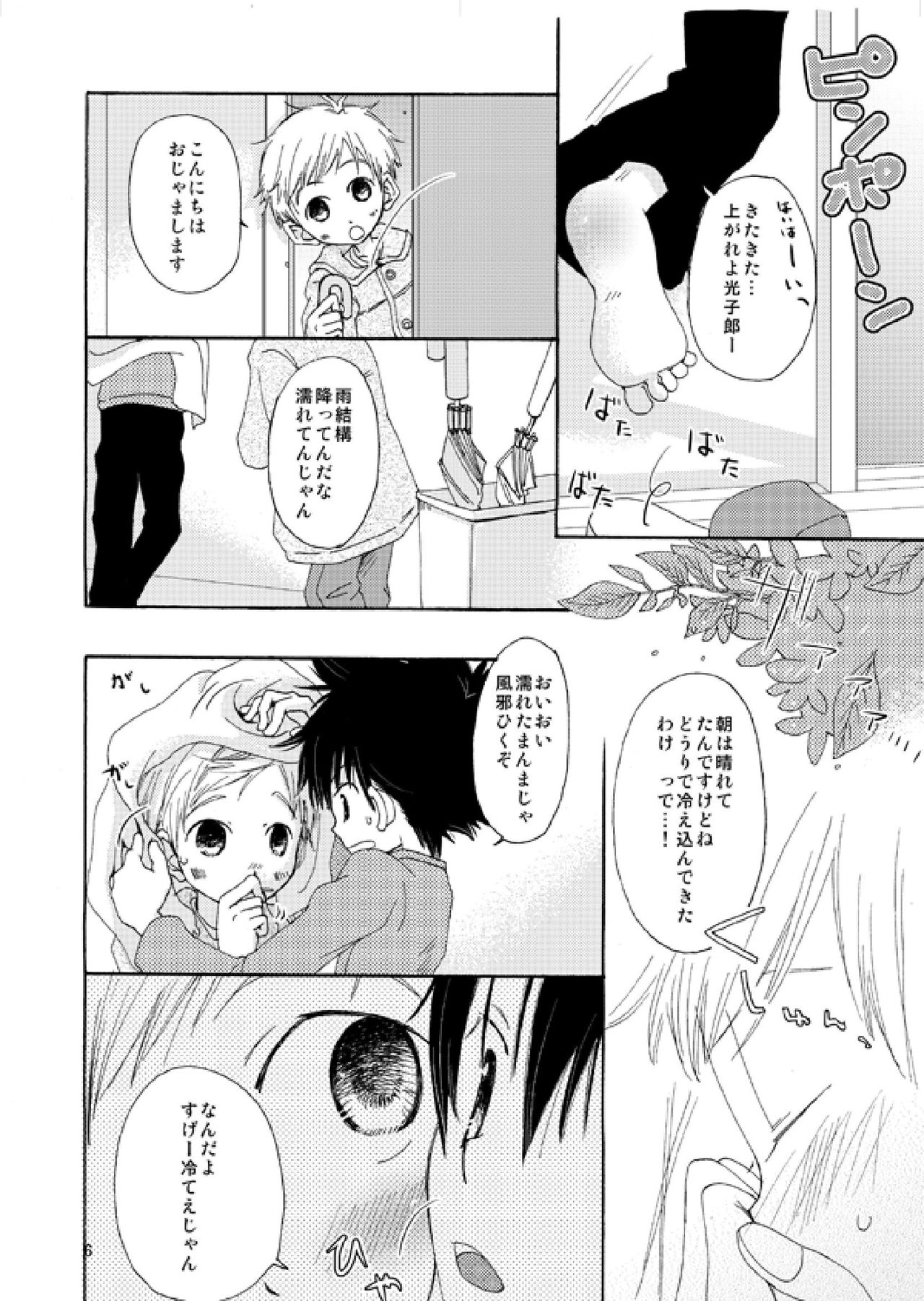 @ CUTE page 5 full