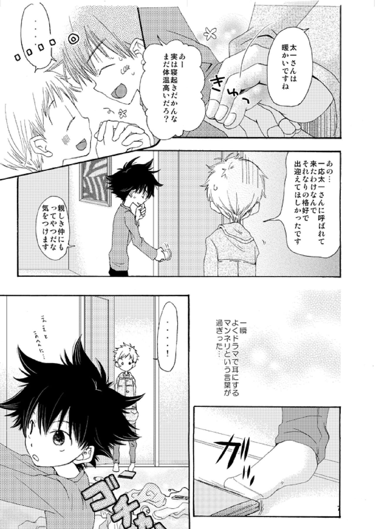 @ CUTE page 6 full