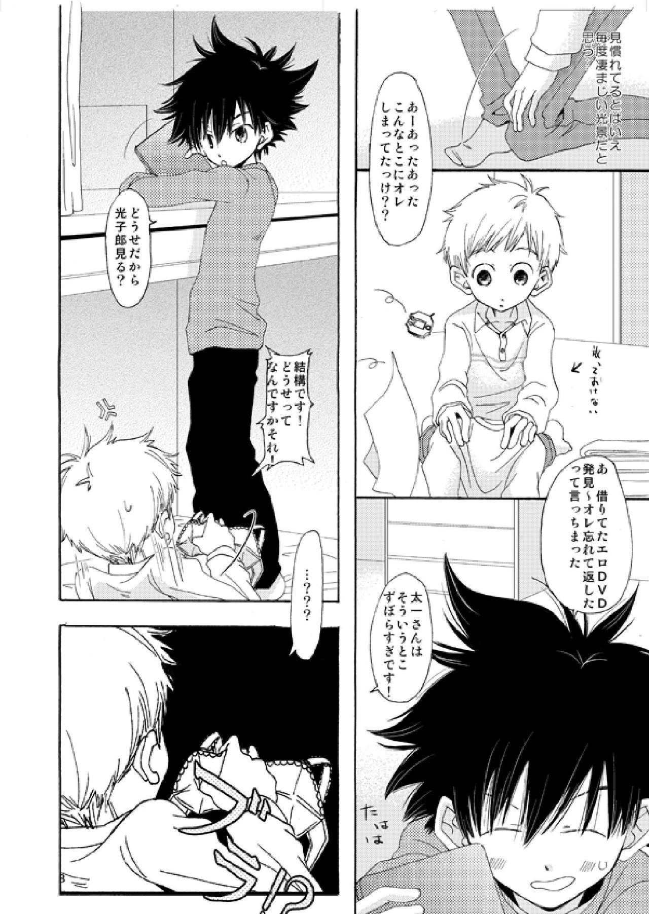 @ CUTE page 7 full