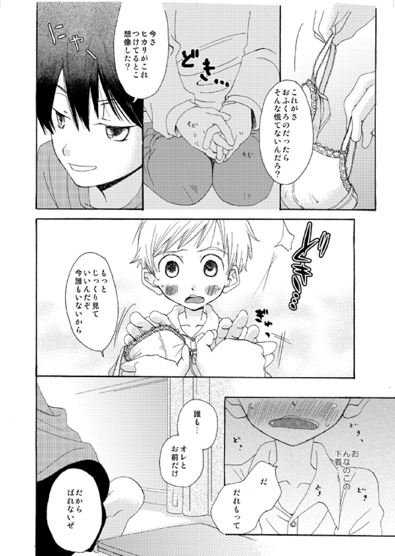 @ CUTE page 9 full