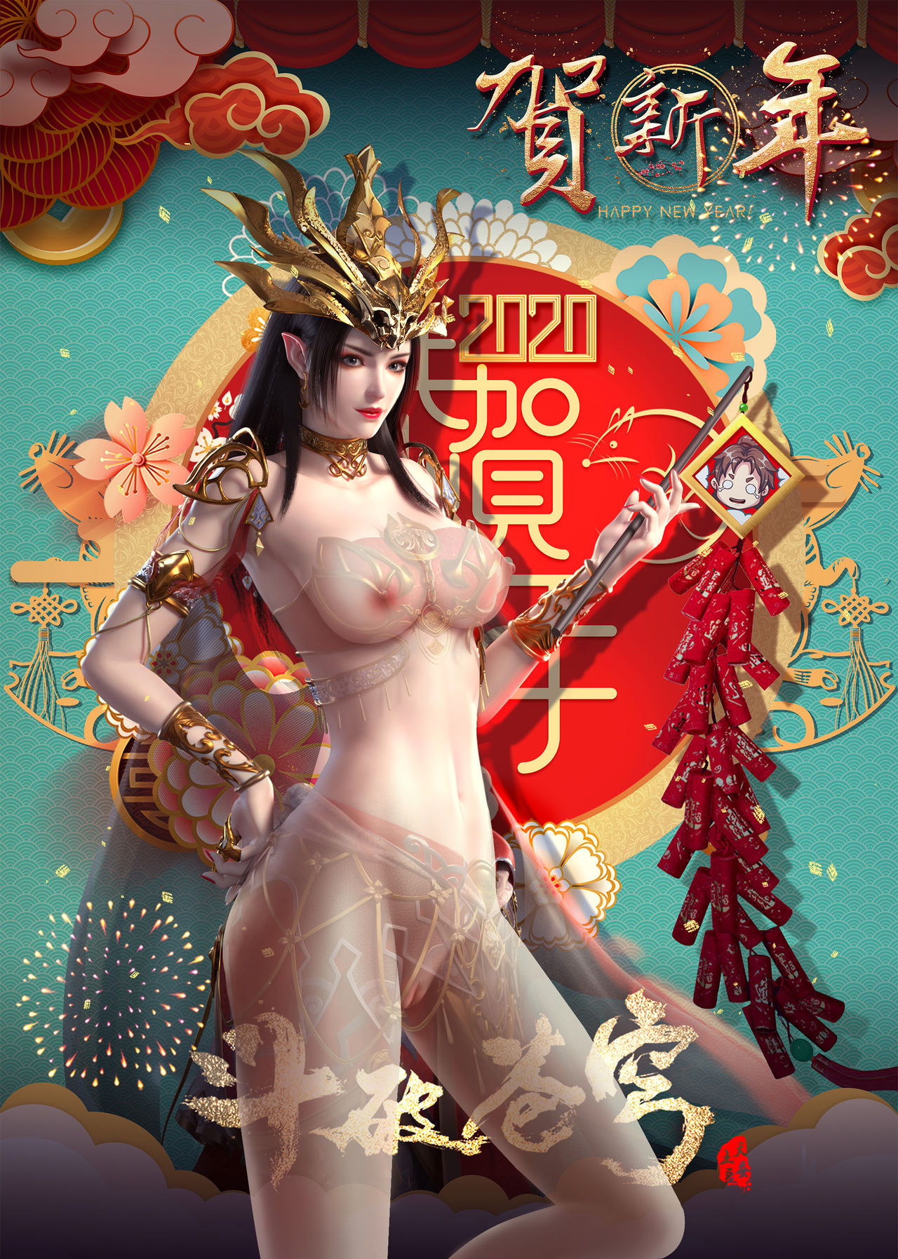 斗破苍穹 美杜莎（裸） page 1 full