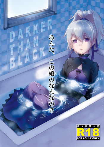 Anta, Kono Ko no Nan Nanosa cover