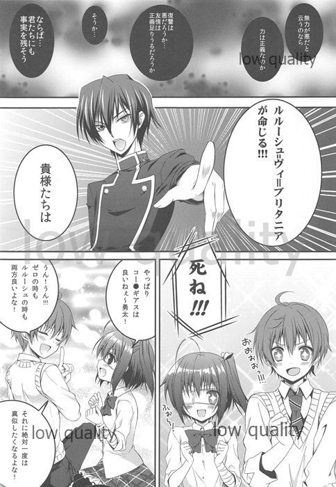 Middle Second Sickness page 2 full