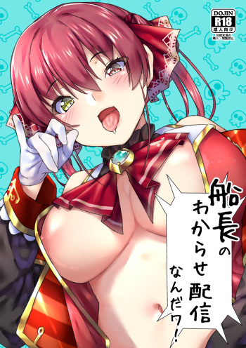 Senchou no Wakarase Haishin Nandawa! cover