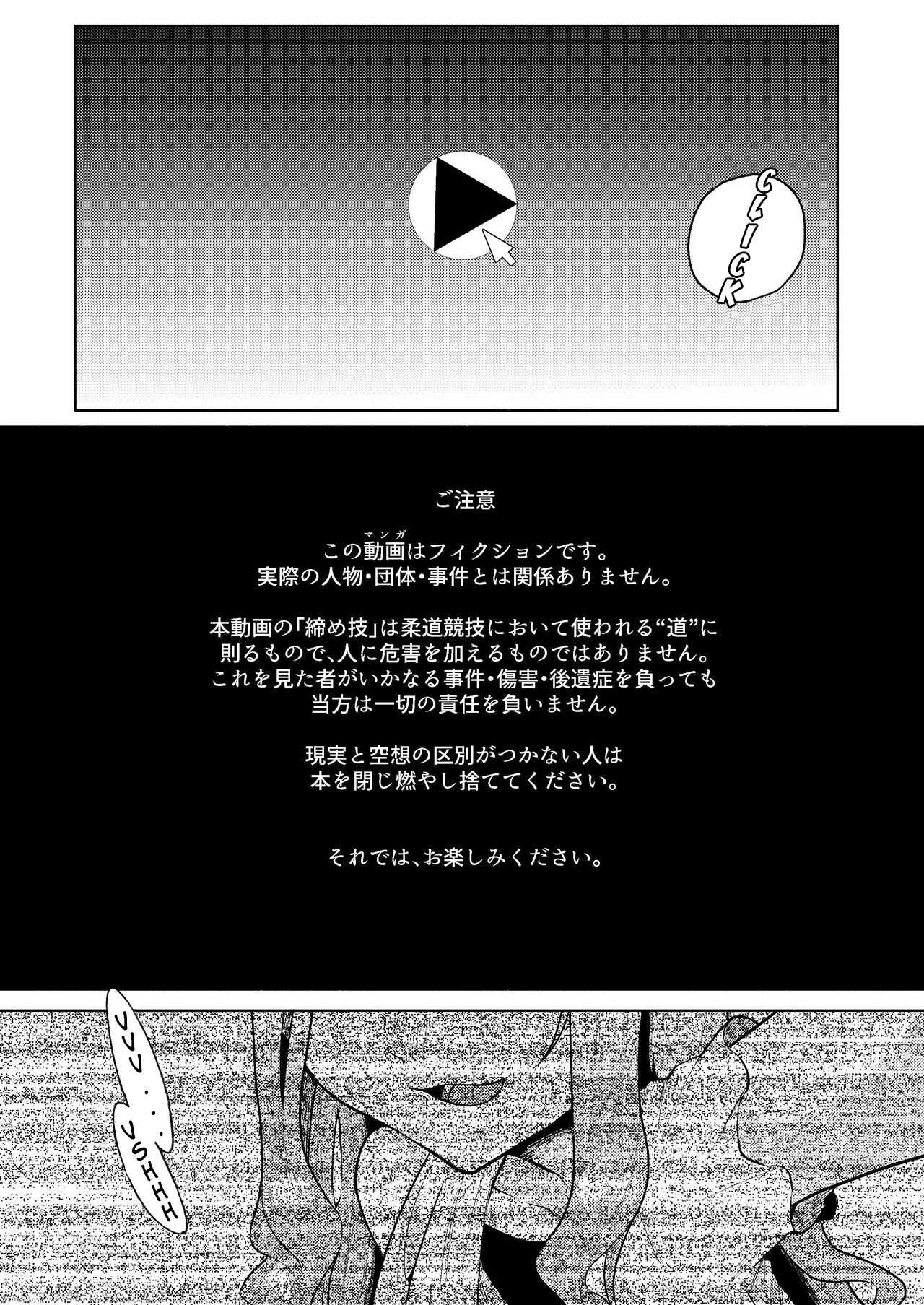 Shimewaza no Susume | Recommended Chokeholds page 3 full
