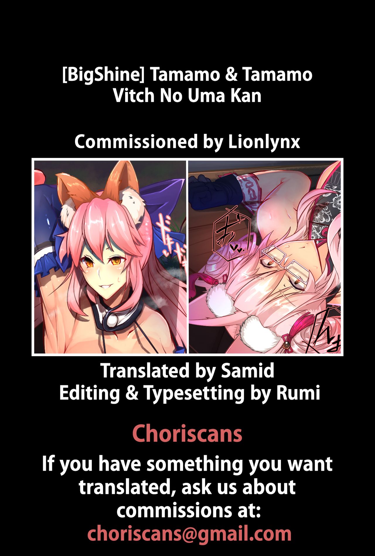Tamamo &amp; Tamamo Vitch no Uma Kan page 9 full