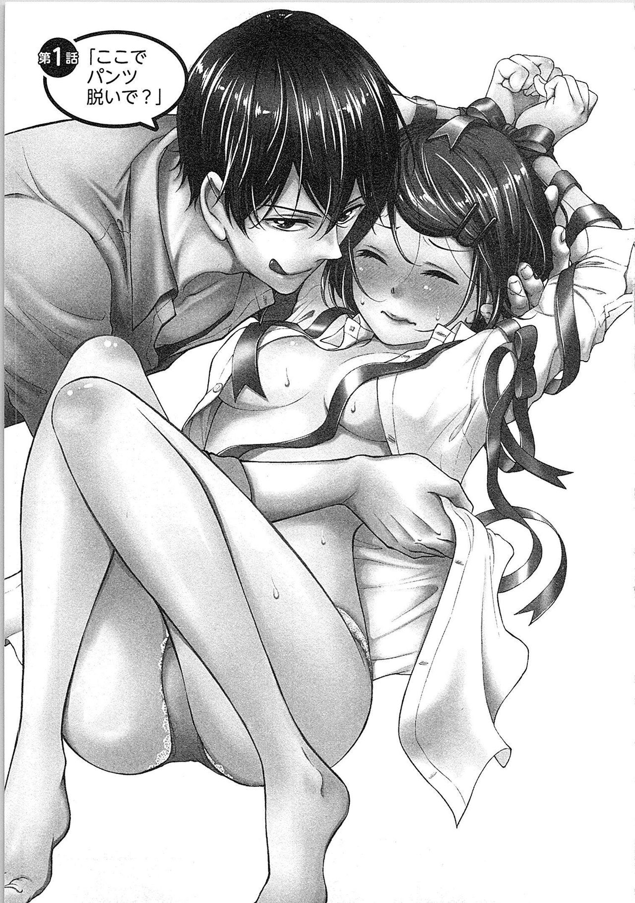 Hashi no Hentai Kareshi-kun Koko de Pantsu Nuide page 6 full