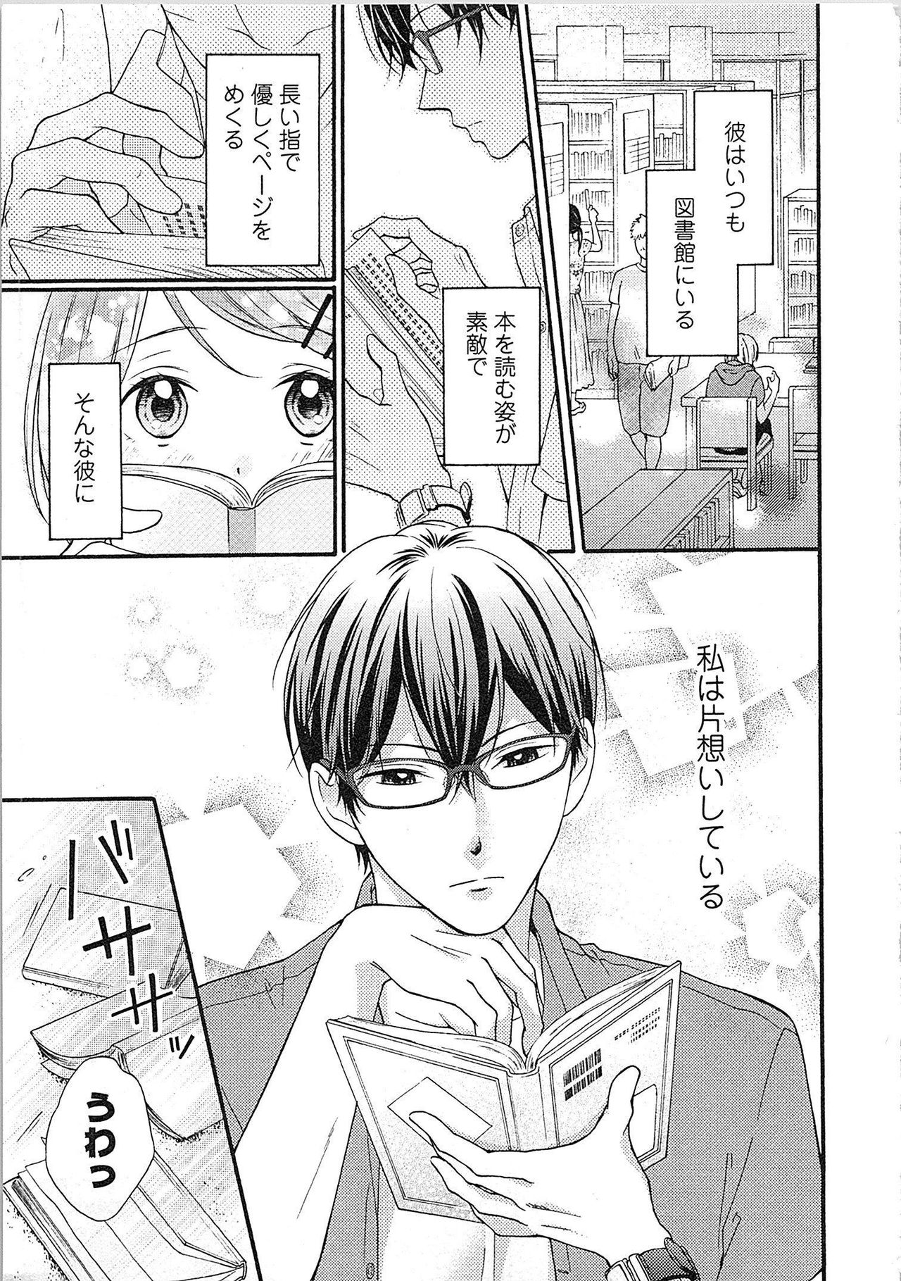 Hashi no Hentai Kareshi-kun Koko de Pantsu Nuide page 8 full